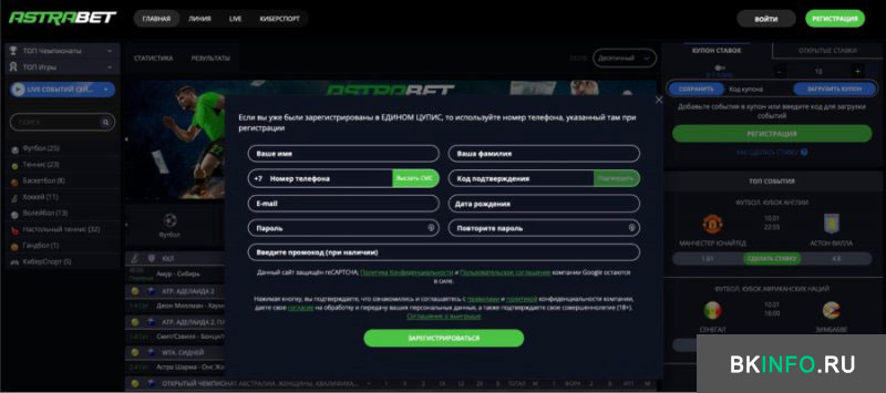 Регистрация на официальном сайте Astrabet