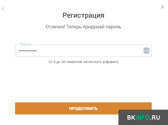 Создание пароля для входа в личный кабинет букмекерской конторы «Зенит»