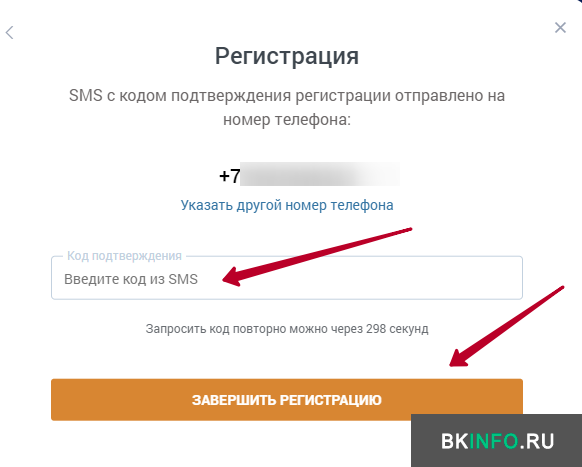 Ввод кода подтверждения из SMS для алтв букмекерской конторе «Зенит»