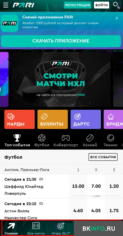 Дизайн мобильной версии официального сайта букмекерской конторы 