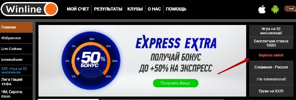 WinLine Express Extra